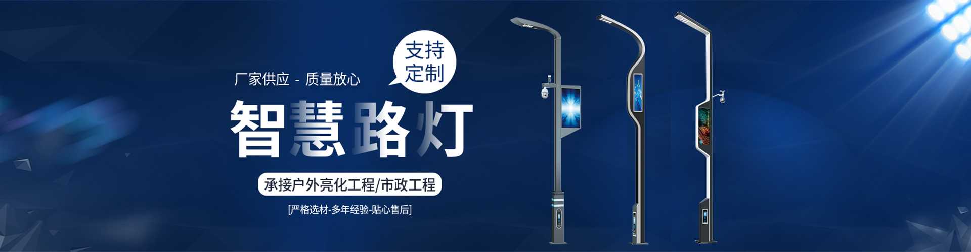 从江县太阳能路灯定制厂家
