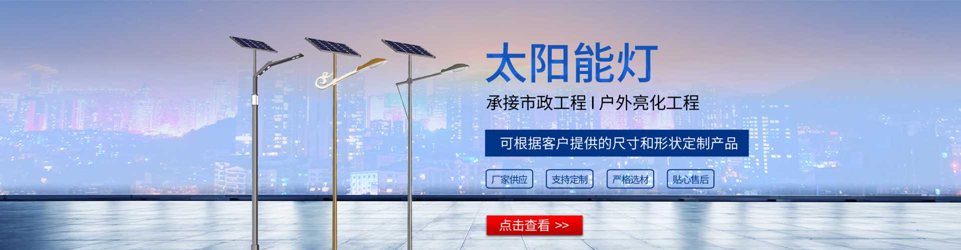 从江县太阳能路灯哪家好